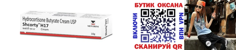 Бутират 1.4BDO блэк спрут ТОР Новокузнецк