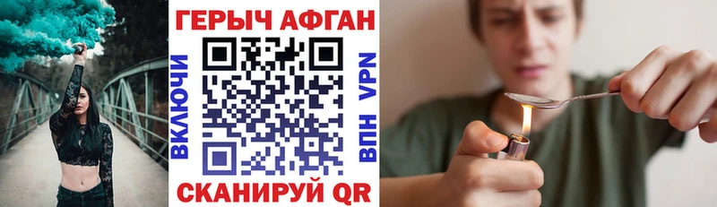 Героин хмурый  Новокузнецк 