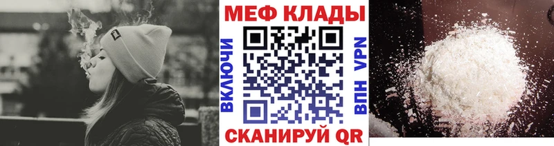 МЕФ мяу мяу  ссылка на мегу вход  Новокузнецк 