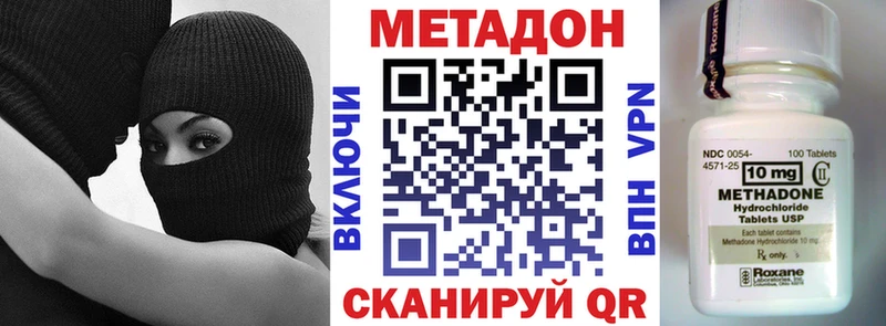 Метадон кристалл  купить закладку  MEGA зеркало  Новокузнецк 